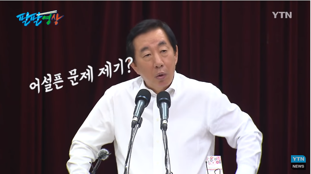 김성태 "한 놈만 패자" | 인스티즈