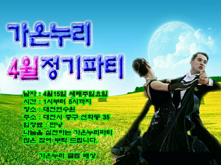 류피리댄스클럽 이미지
