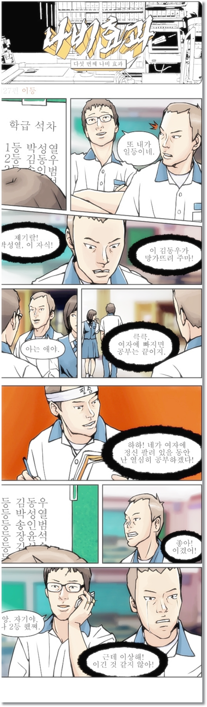 라이벌.jpg | 인스티즈