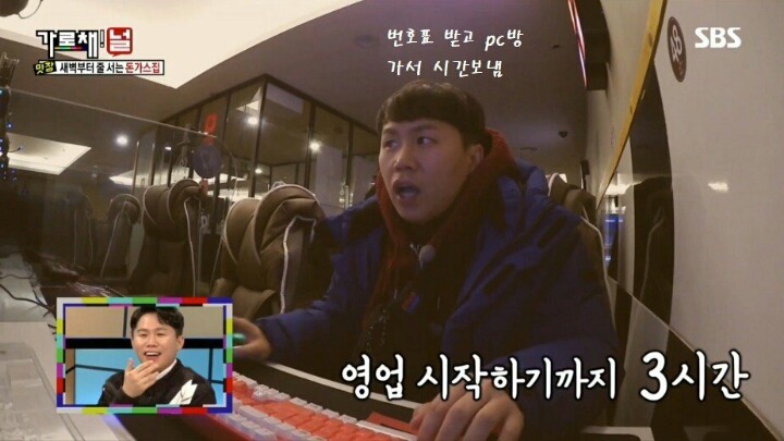 9시간만에 포방터 돈가스 먹은 양세바리의 소감 | 인스티즈