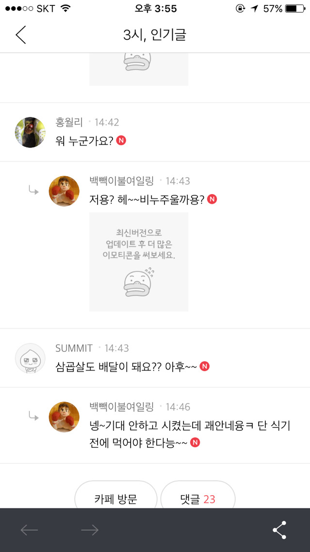 임종을 패야하는이유 | 인스티즈