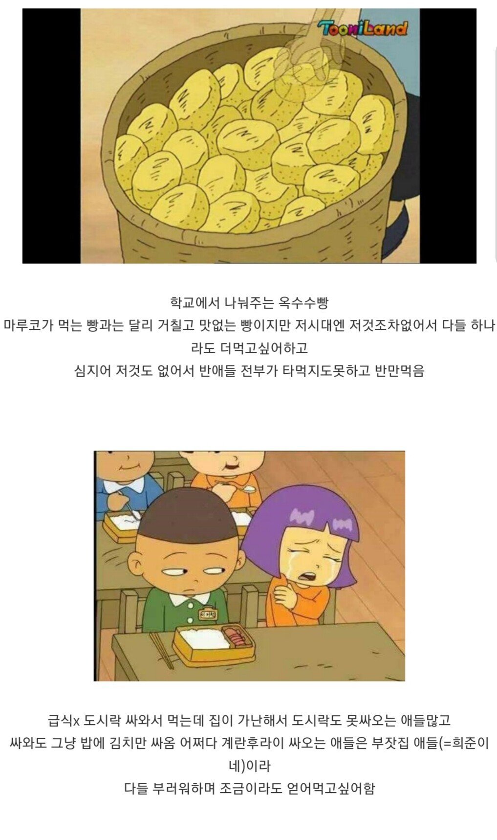 의외로 동시대를 다룬 한일 만화.jpg | 인스티즈