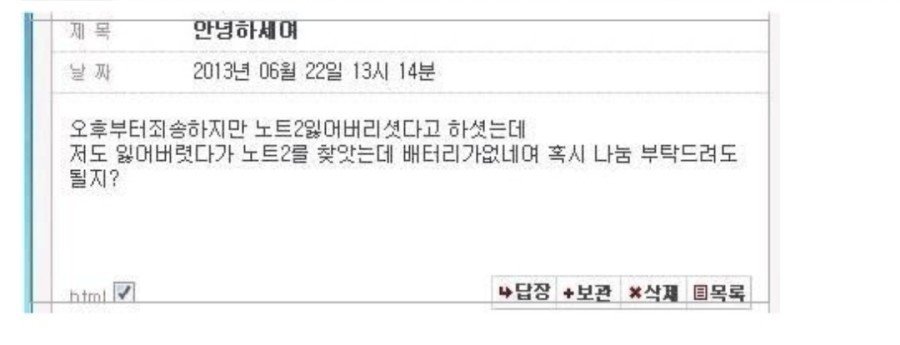 뽐뿌 레전드라고 돌아다는 짤 | 인스티즈