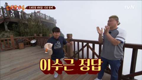 [신서유기4] 용신을 만나기 위한 최종 관문(feat.ㅅㅅ) | 인스티즈