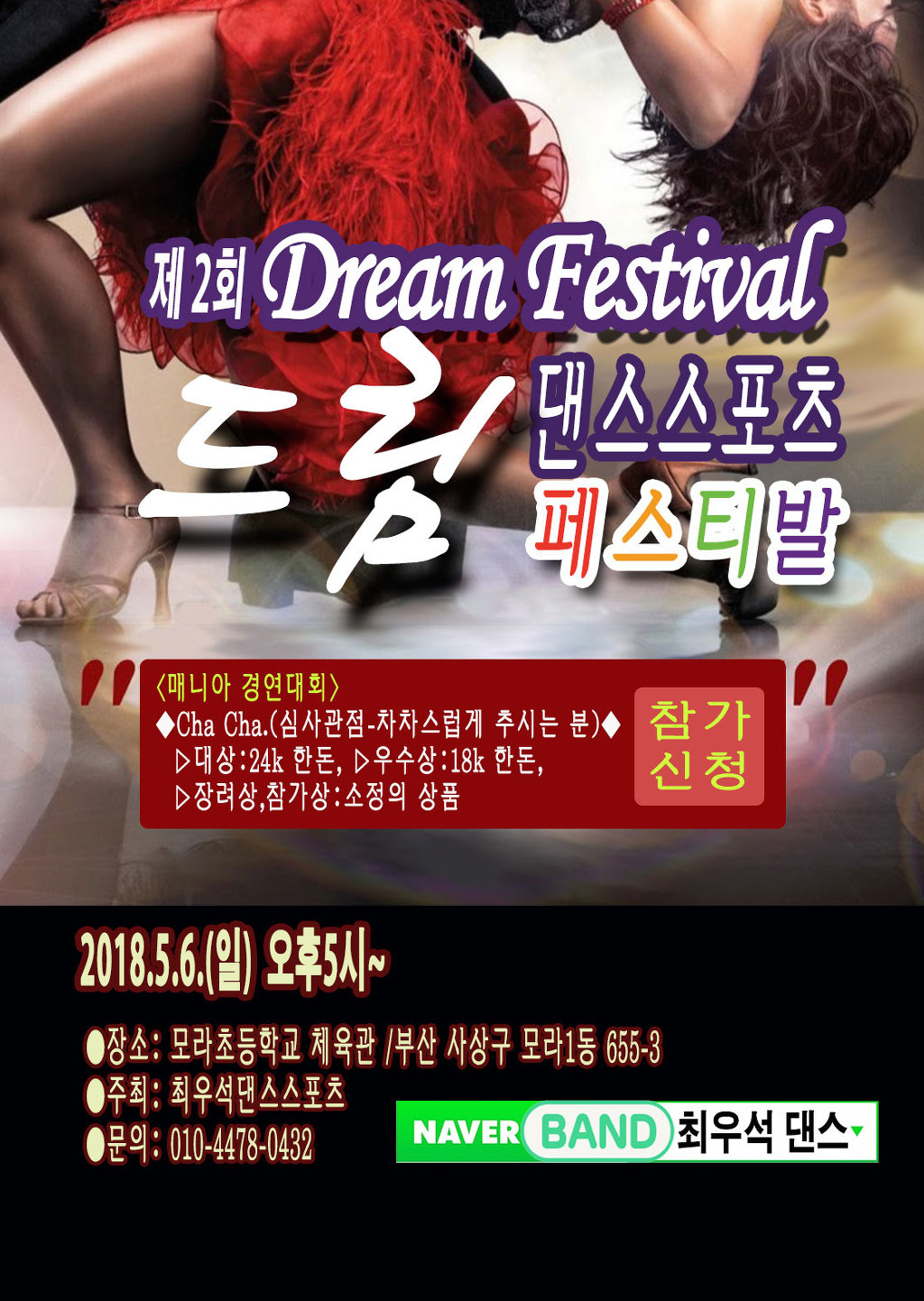 블루댄스 이미지