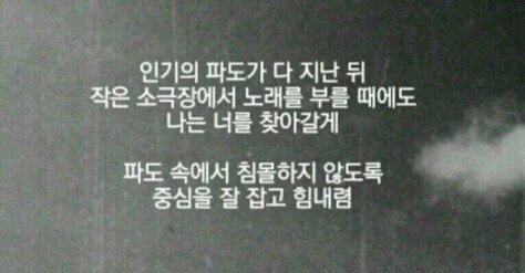 샤이니팬들이 푸른밤 종현에게 보낸 익명의 편지내용들 | 인스티즈