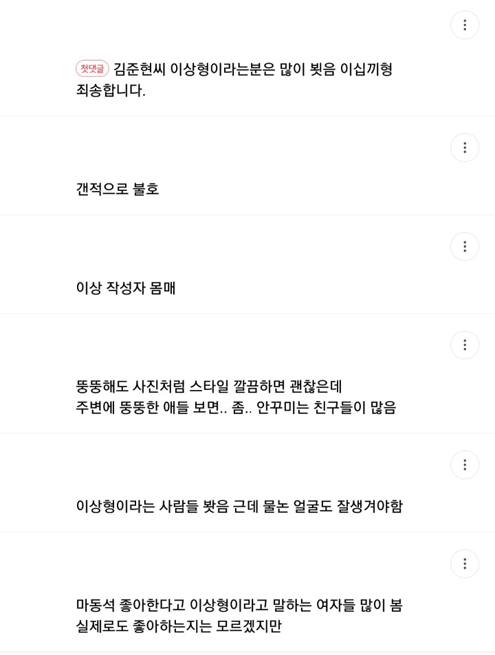 의외로 여자들에게 인기 많은 키 크고 통통한 스타일 | 인스티즈