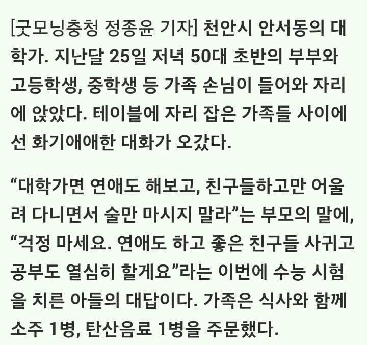 팔면 안된다 vs 부모랑 마시니 괜찮다 | 인스티즈