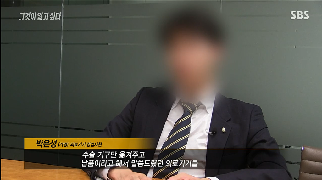 스페인어를 전공하고 수술을 집도해야만했던 의료기기 영업사원 | 인스티즈