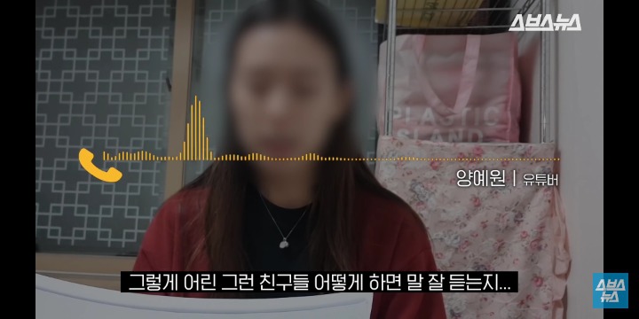 스브스뉴스 양예원 인터뷰 전문 | 인스티즈