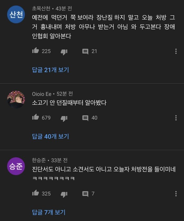 아임뚜렛 유튜브 댓글 상황...jpg | 인스티즈