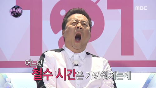 정준하 프로듀서 101. jpg (무도) | 인스티즈
