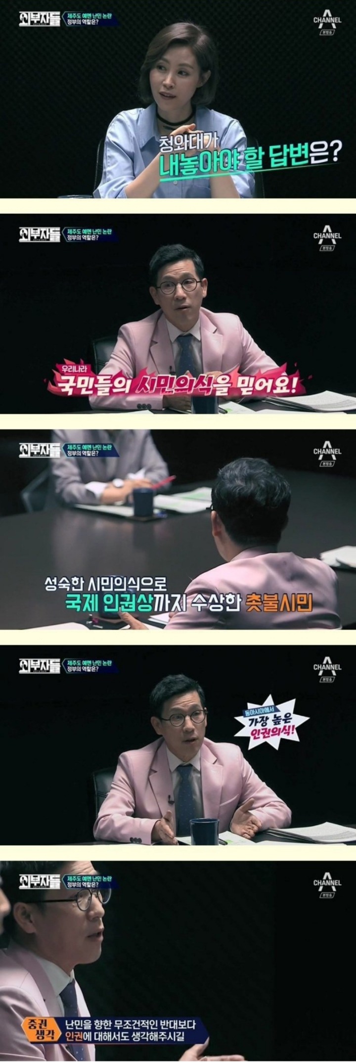 난민 문제에 대한 진중권vs류여해의 끝장 토론 | 인스티즈
