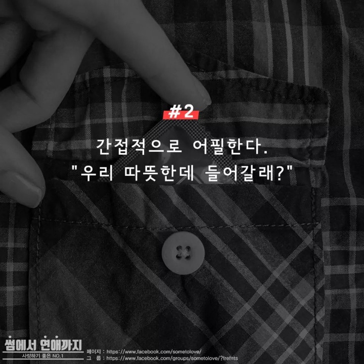 본인기준 연인과 진도나가고싶을때 신호는? | 인스티즈