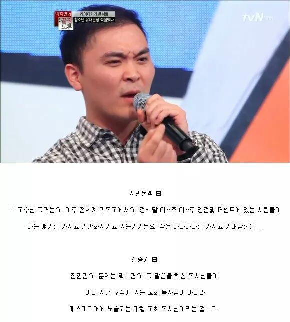 ???: "사실 우리나라는 그동안 동성애 청정국이었습니다." | 인스티즈