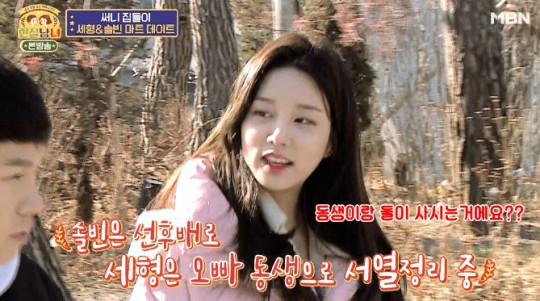 양세형이 양세찬과 한 집에서 살 수 있는 이유 | 인스티즈