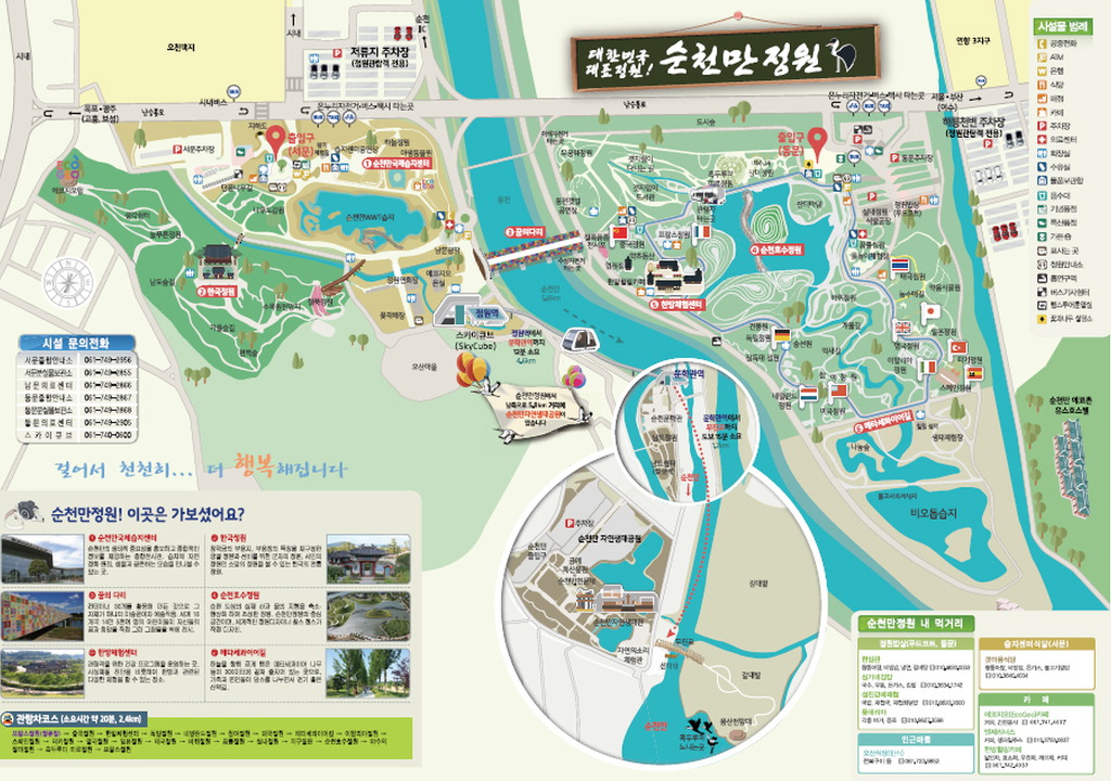순천만그리고나 이미지