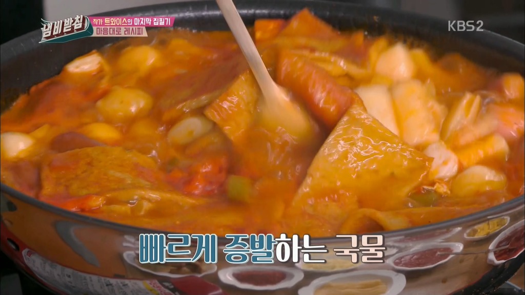 정연 아버지가 직접만든 트와이스 내맘대로 레시피 | 인스티즈