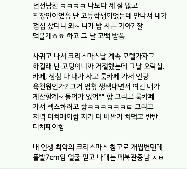 심심할때 읽기좋은 [꽁치남NEW!!일화] | 인스티즈
