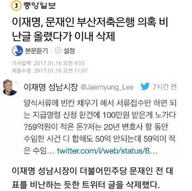 그래도 문프를 위해서는 이재명을 뽑아야 한다는 사람들에게 | 인스티즈