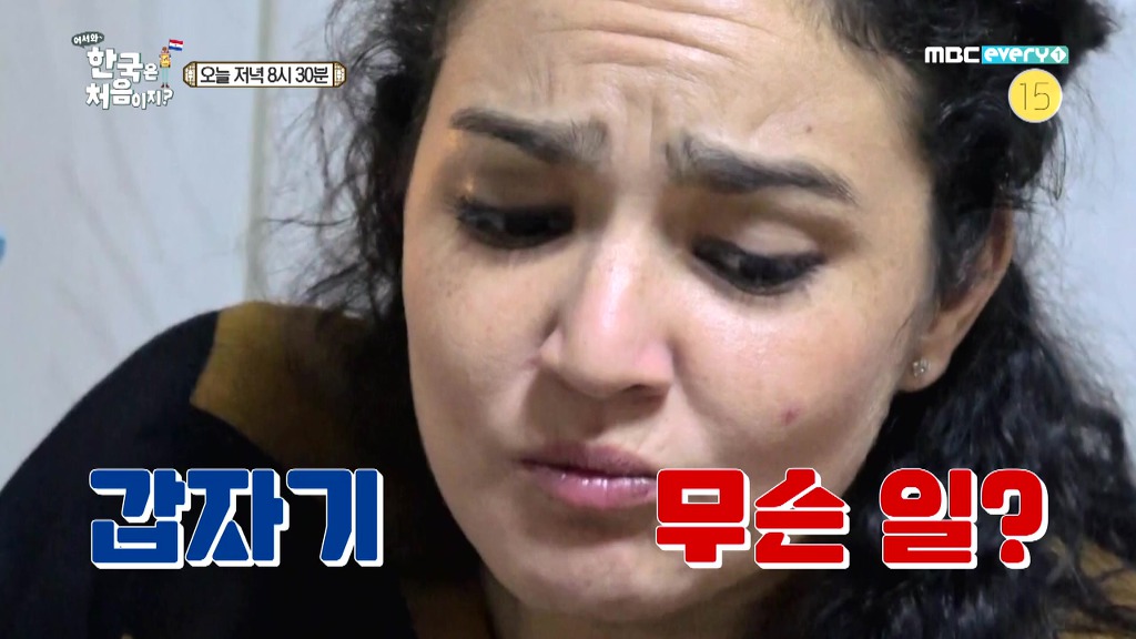 [어서와한국은처음이지] 멸치볶음 먹고 눈물 흘리는 베로니카 | 인스티즈