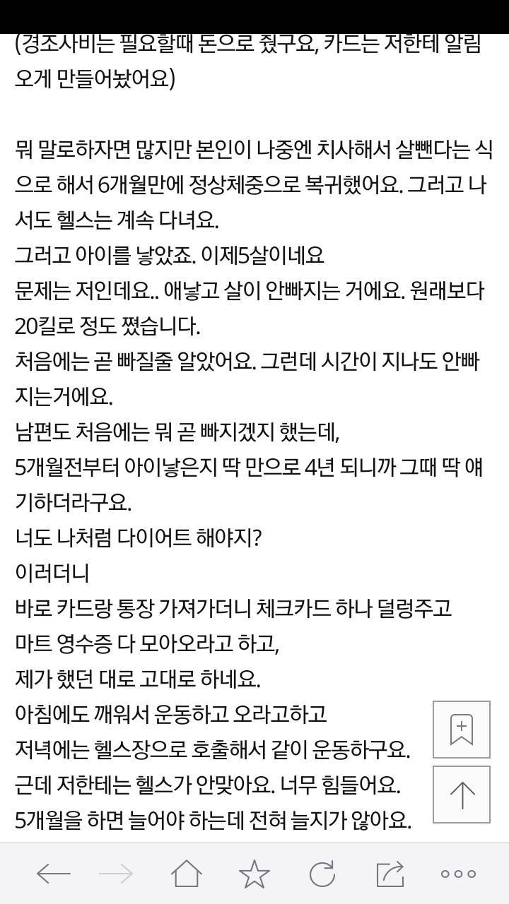 다이어트때문에 이혼하게 생겼습니다 | 인스티즈