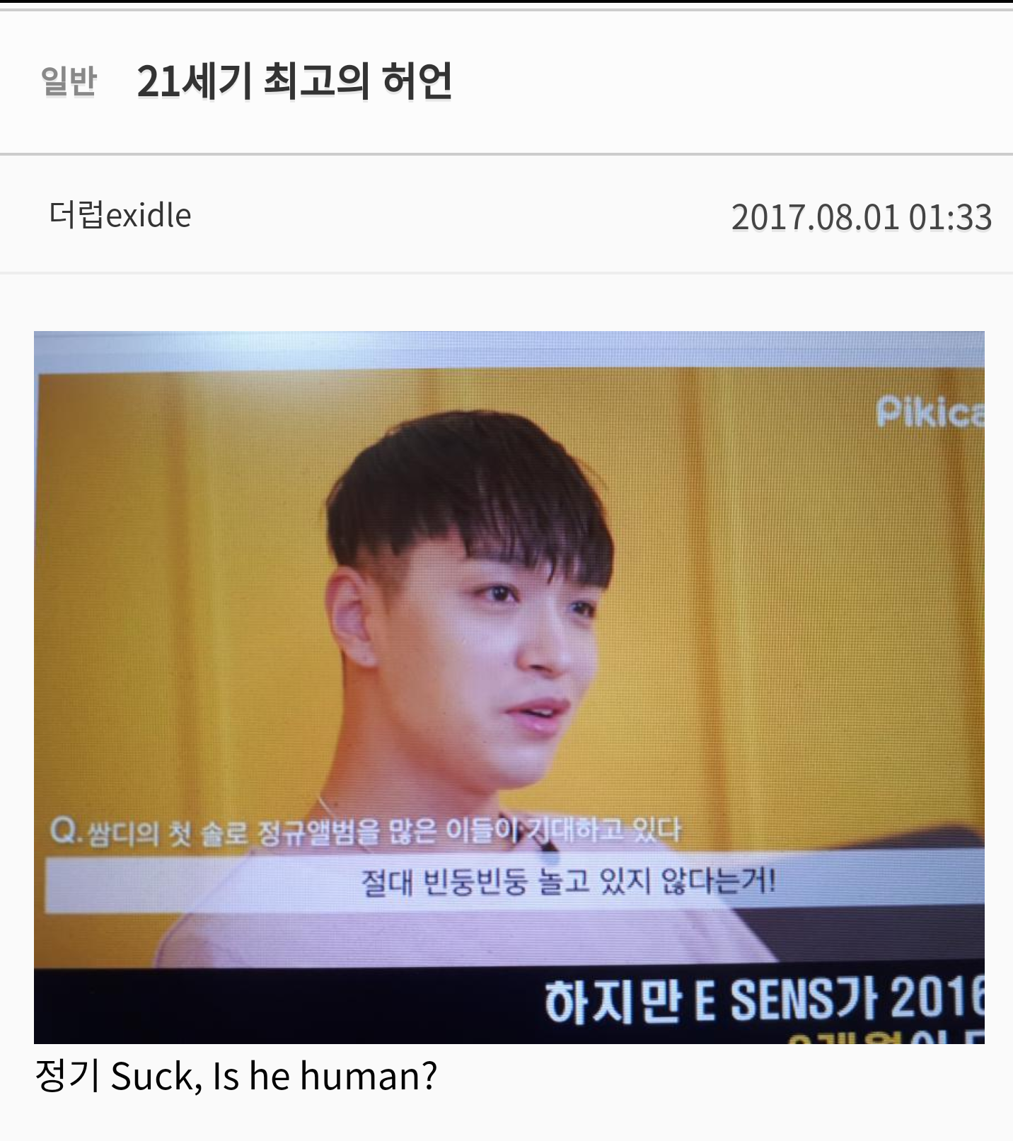 21세기 최고의 허언 | 인스티즈