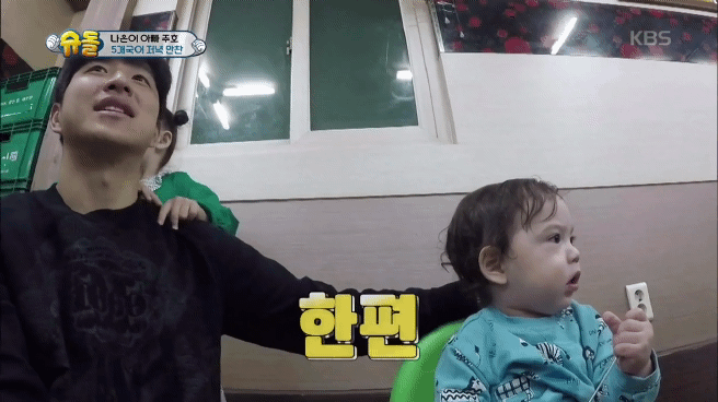 [슈퍼맨이돌아왔다] 꼼장어 보고 침 흘리는 건후ㅋㅋㅋㅋㅋ | 인스티즈