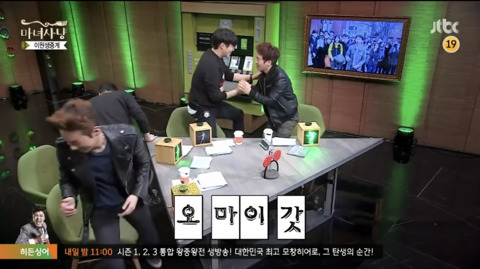 마녀사냥 이원생중계 레전드 | 인스티즈