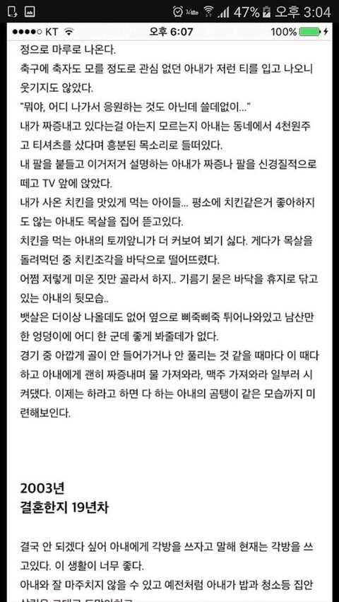자살한 남편의 일기장 | 인스티즈
