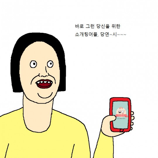 완벽한 이상형 남친 만나는 만화.jpg | 인스티즈