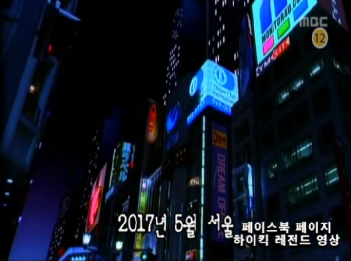 거침없이 하이킥에서 나온 미래.JPG | 인스티즈