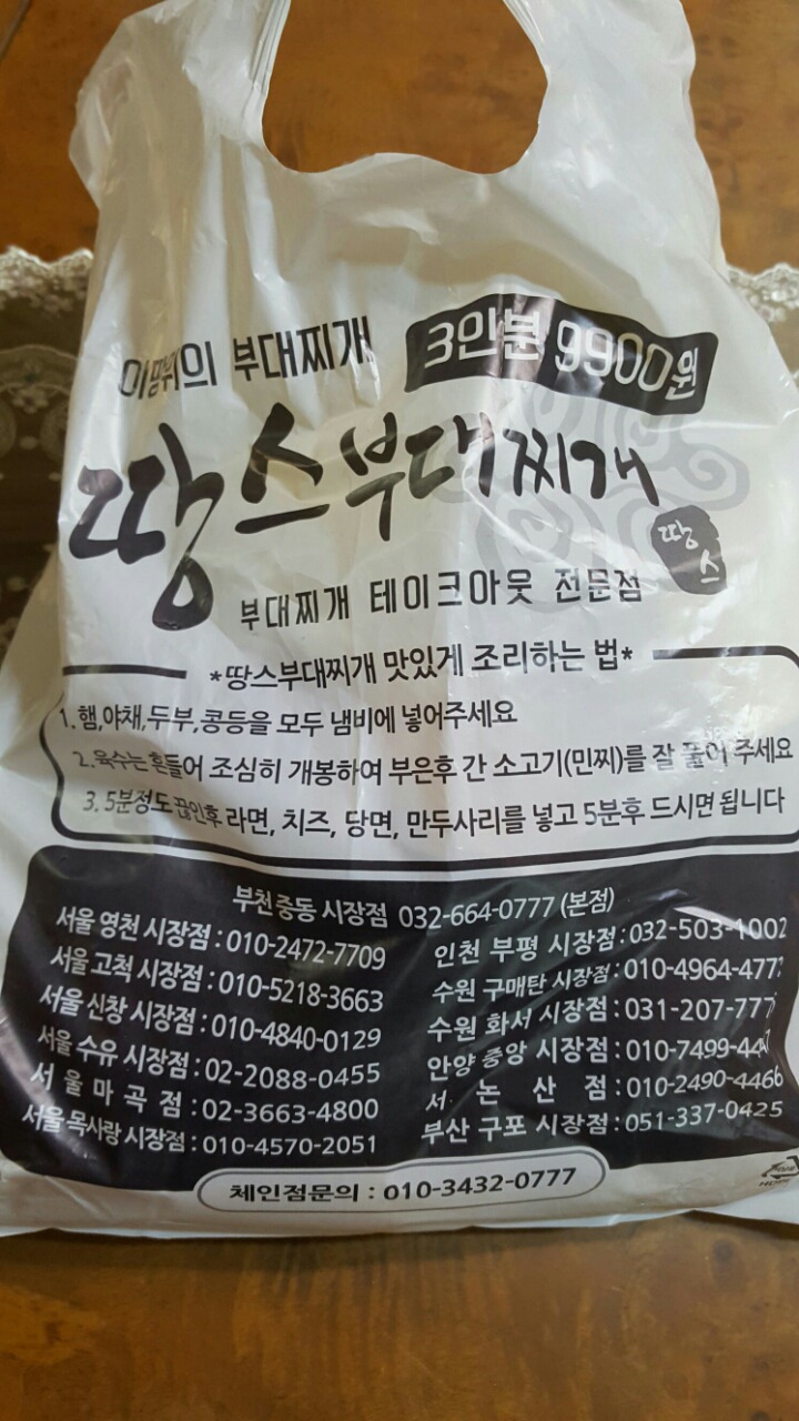 중앙부대찌개 이미지