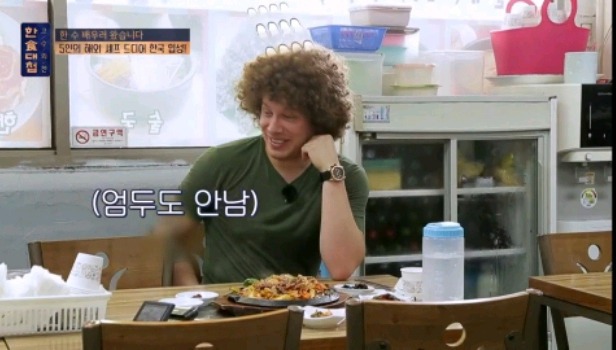 한식대첩 찍으러 왓다가 어서와한국은처음이지 찍고 있는 외국인 셰프 | 인스티즈