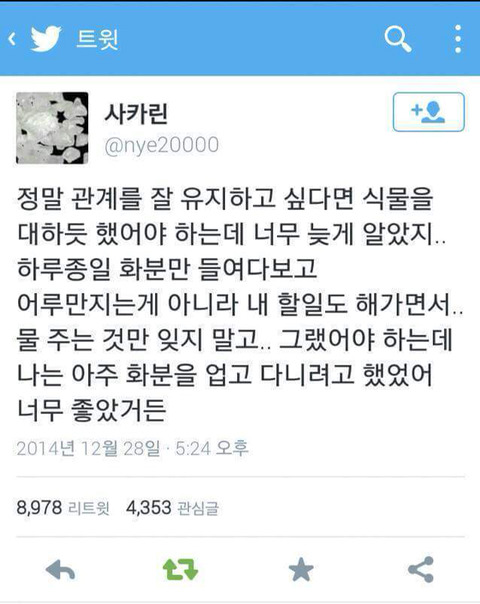 나는 오늘 이별했다 | 인스티즈