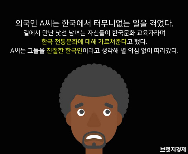 길에서 붙잡는 사람들 | 인스티즈