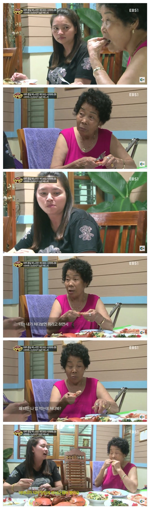 하루종일 며느리만 쳐다보는 시어머니 | 인스티즈