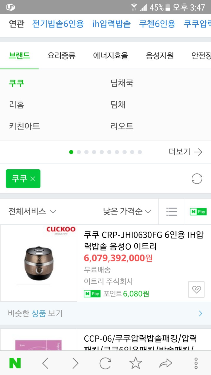 도대체 밥맛이 어떨지 궁금해지는 밥솥 | 인스티즈