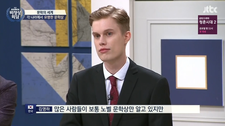 김영하 : 이제 한국도 노벨문학상에 연연하지 않았으면... | 인스티즈