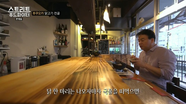 [스트리트푸드파이터] 후쿠오카 닭고기 전골 | 인스티즈