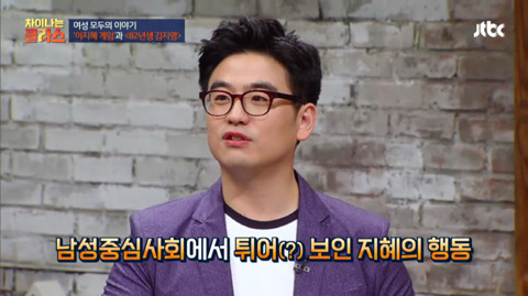 [차이나는클래스] 이지혜 육성 시뮬레이션 게임 | 인스티즈