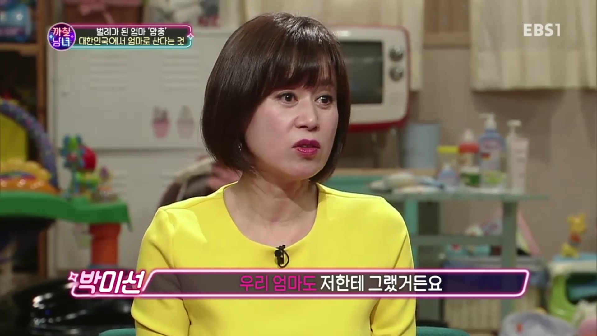 경력 단절 여성에 대해 얘기하다 눈물 흘리는 서유리와 답해주는 박미선 | 인스티즈