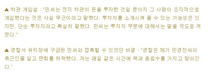 참여정부시절 문재인민정수석이 사임하게 된 결정적 계기 - 민경찬게이트 .JPG | 인스티즈