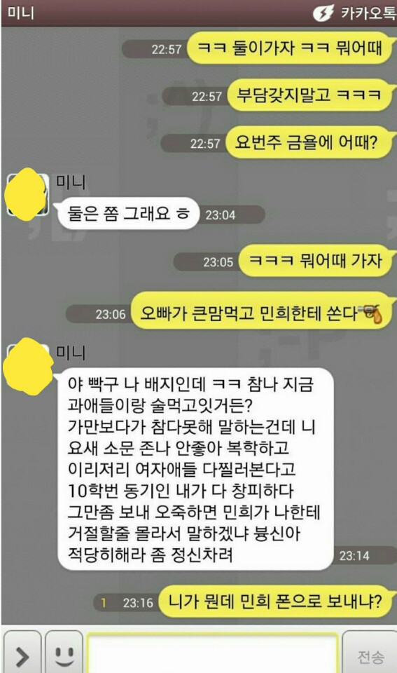 고전) 야카오톡 레전드 | 인스티즈