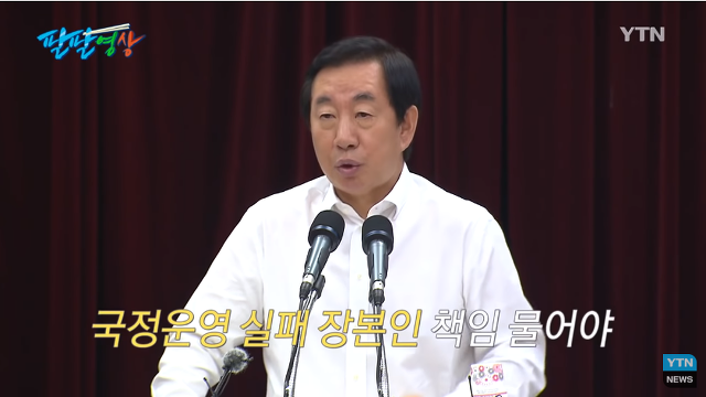 김성태 "한 놈만 패자" | 인스티즈