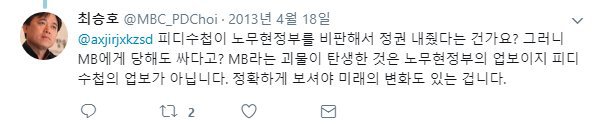 진보 적폐.twt | 인스티즈