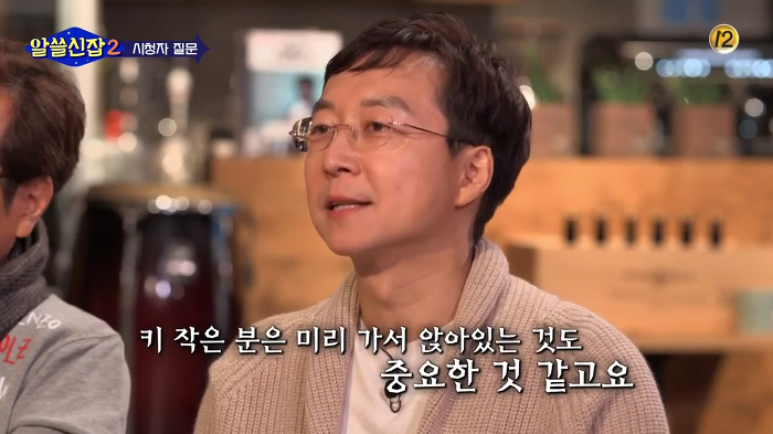 [알쓸신잡2] 첫 만남에 최적인 공간은? | 인스티즈