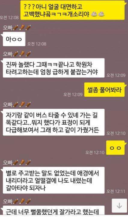 남친이 친오빠한테 고백함 | 인스티즈