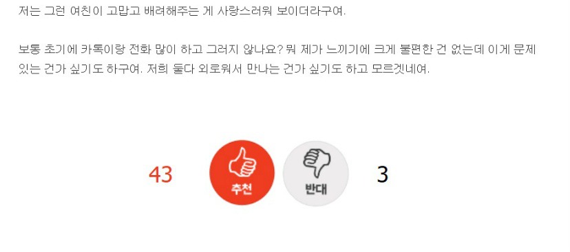 저희처럼 연애하는 사람있나요? | 인스티즈