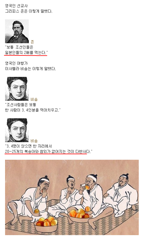 조선인들의 식사량 . jpg | 인스티즈
